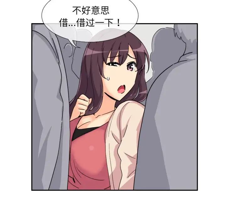 调教小娇妻第30話