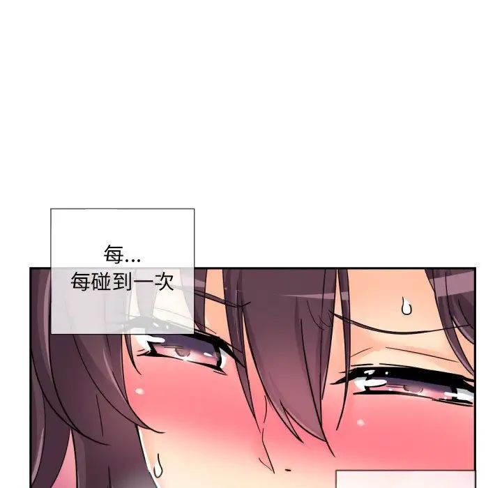 调教小娇妻第30話