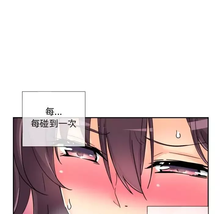 调教小娇妻第30話