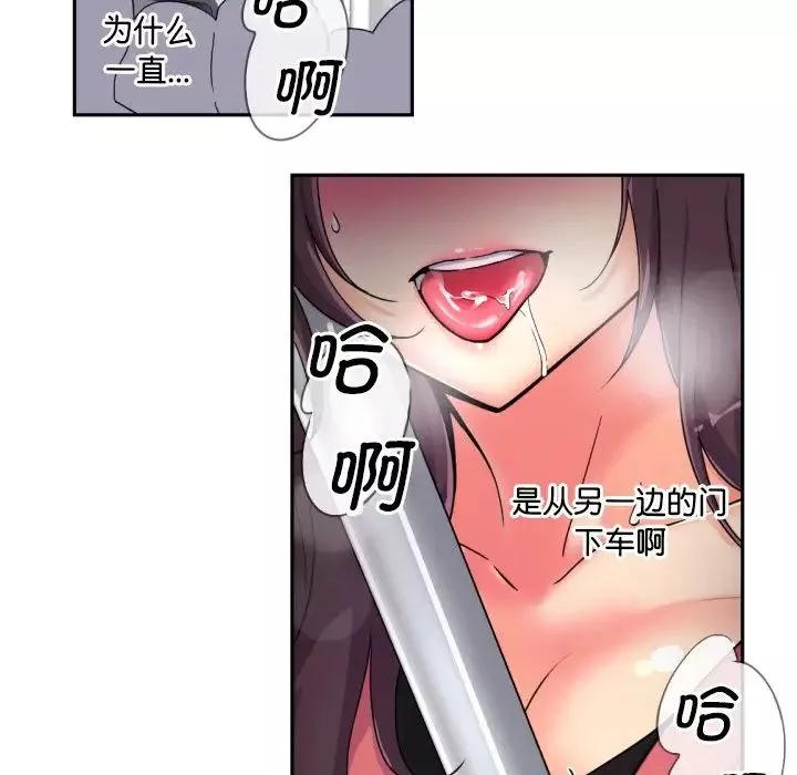 调教小娇妻第30話