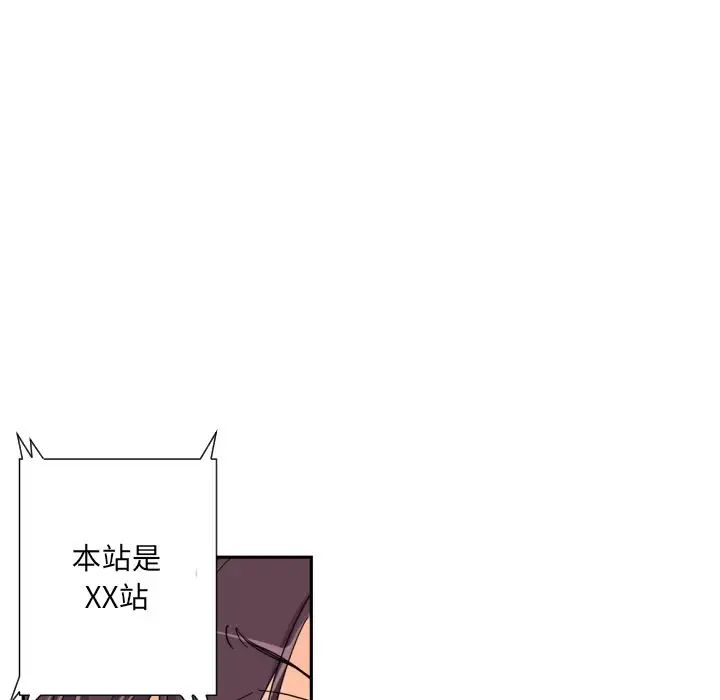 调教小娇妻第30話