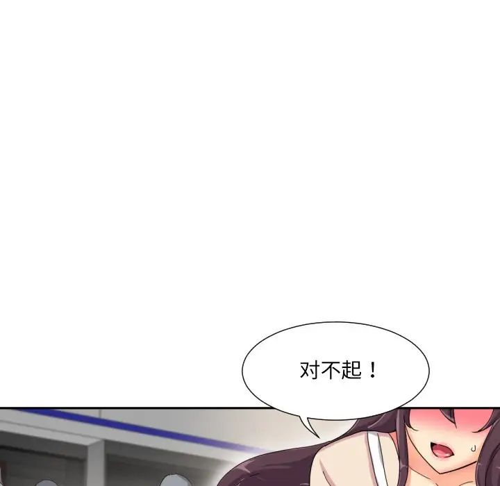 调教小娇妻第30话