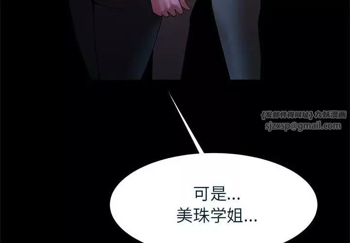 逆袭之路第20話
