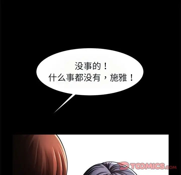 逆袭之路第20話