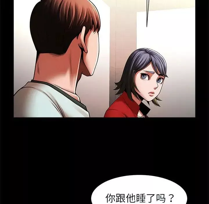 逆袭之路第20話