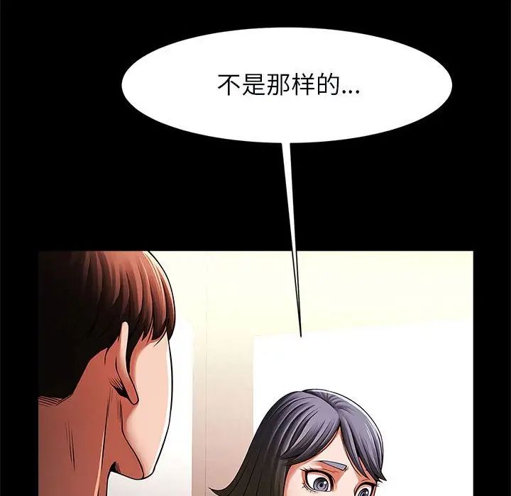 逆袭之路第20話