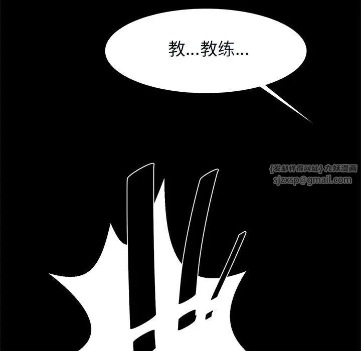 逆袭之路第20话