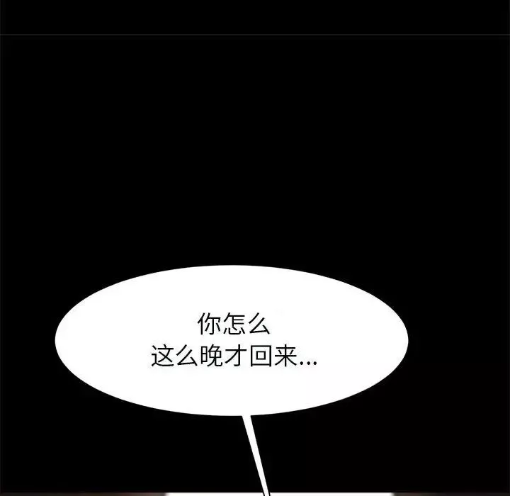 逆袭之路第20話