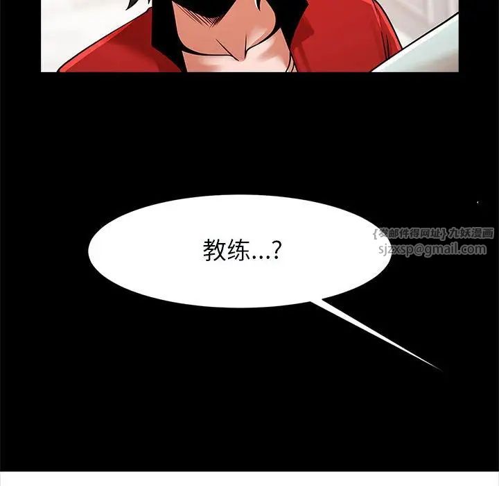 逆袭之路第20话