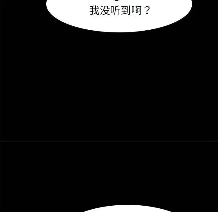 逆袭之路第20話