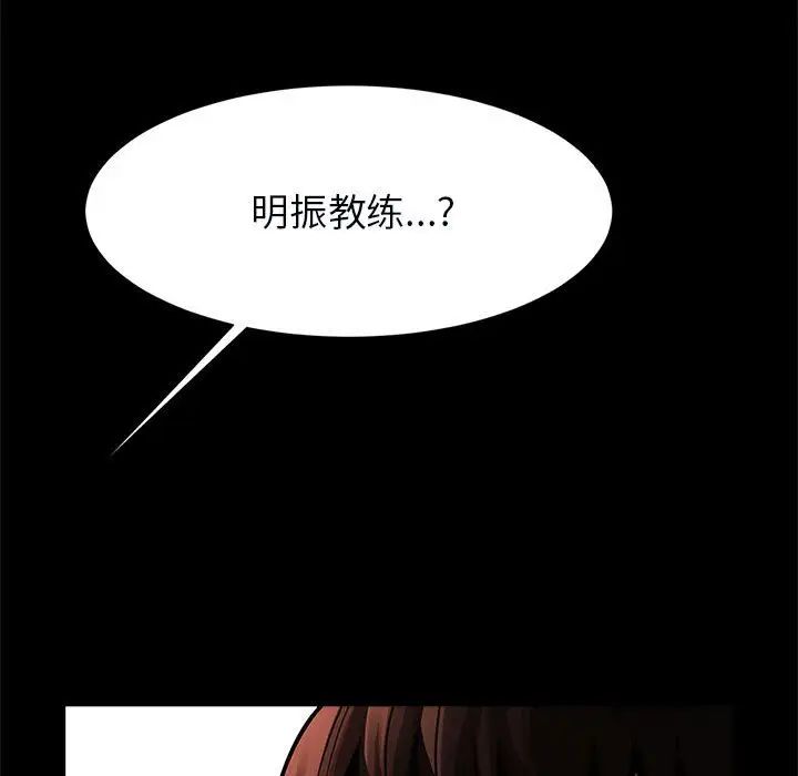 逆袭之路第20話