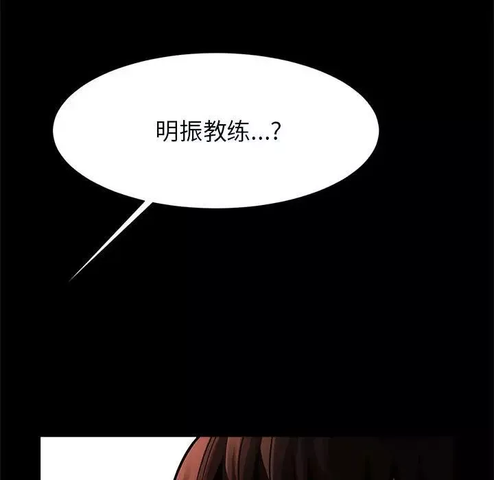 逆袭之路第20話