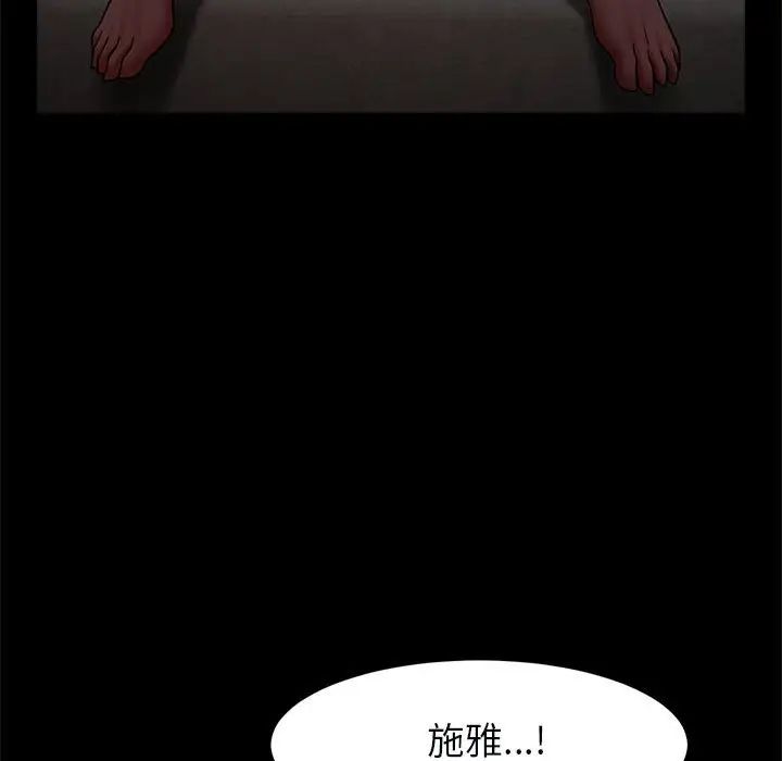 逆袭之路第20话