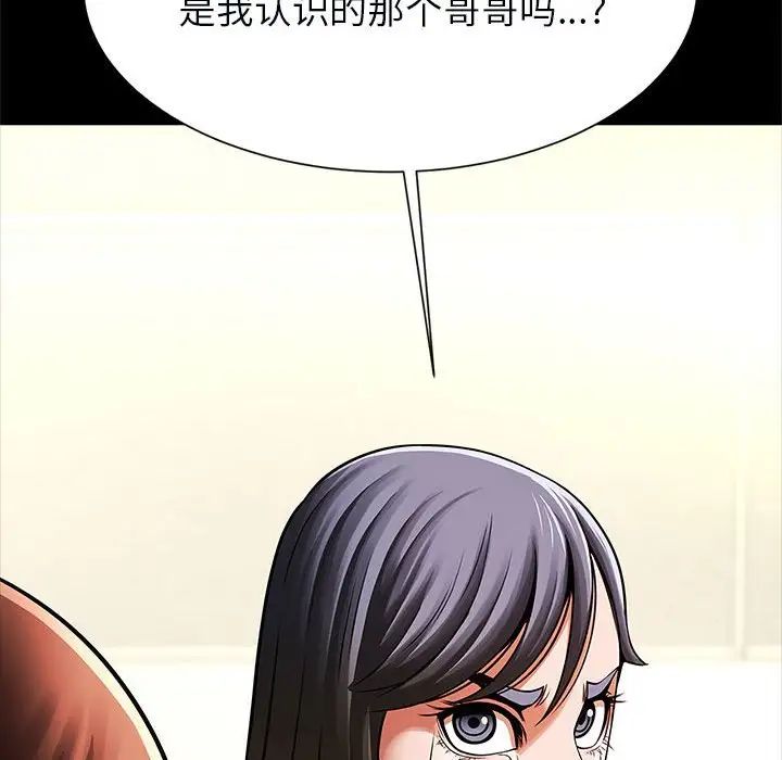 逆袭之路第20話