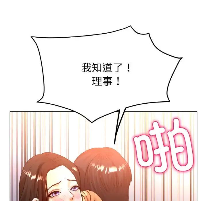 冰上恋人第21話