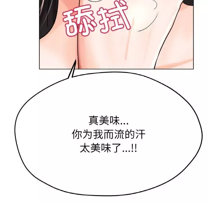 冰上恋人第21話