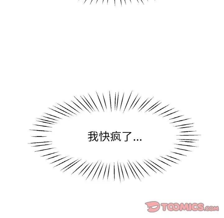 冰上恋人第21话