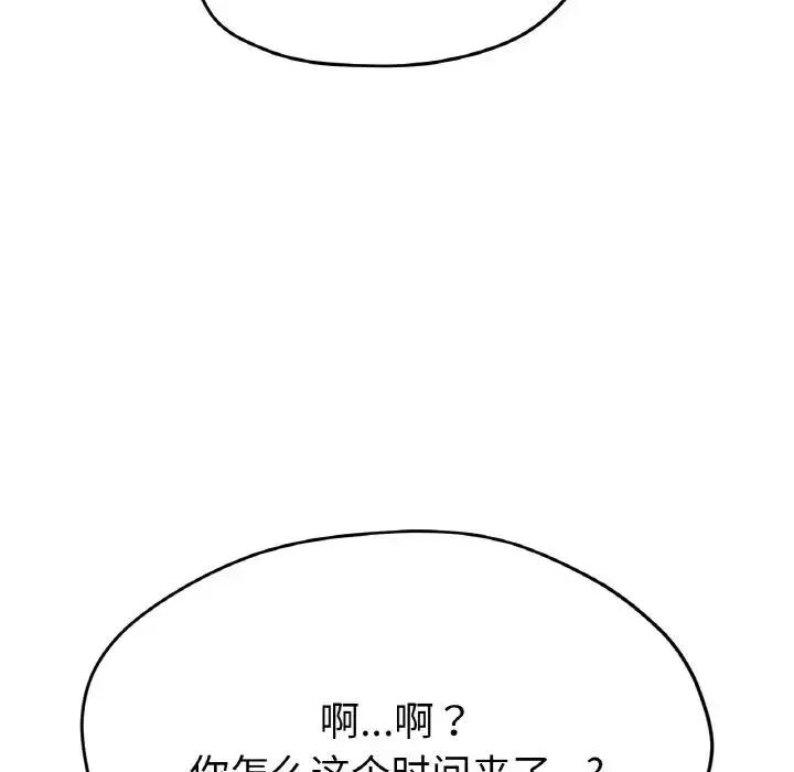 冰上恋人第21話