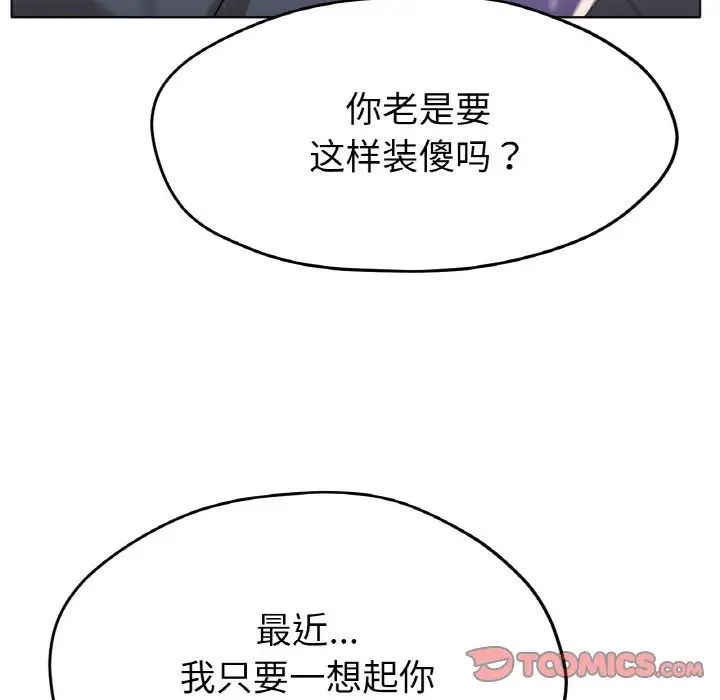 冰上恋人第21話