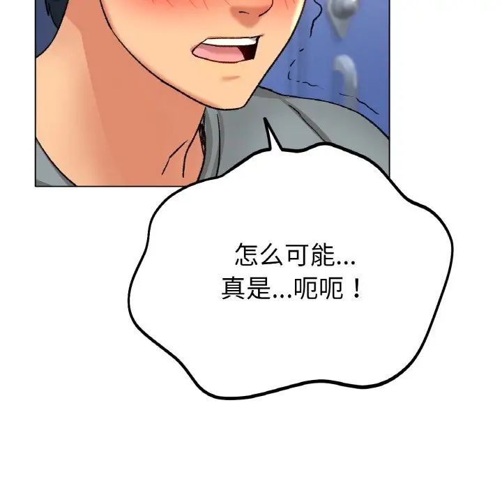 冰上恋人第21話