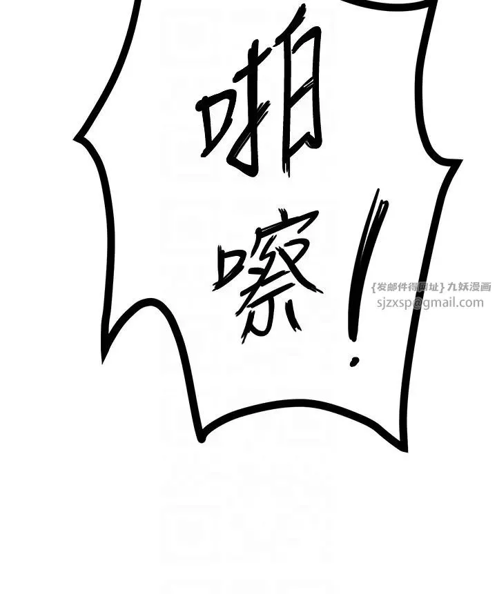 讓傲慢女屈服的一百種方法第18話-要不要跟我打個賭?