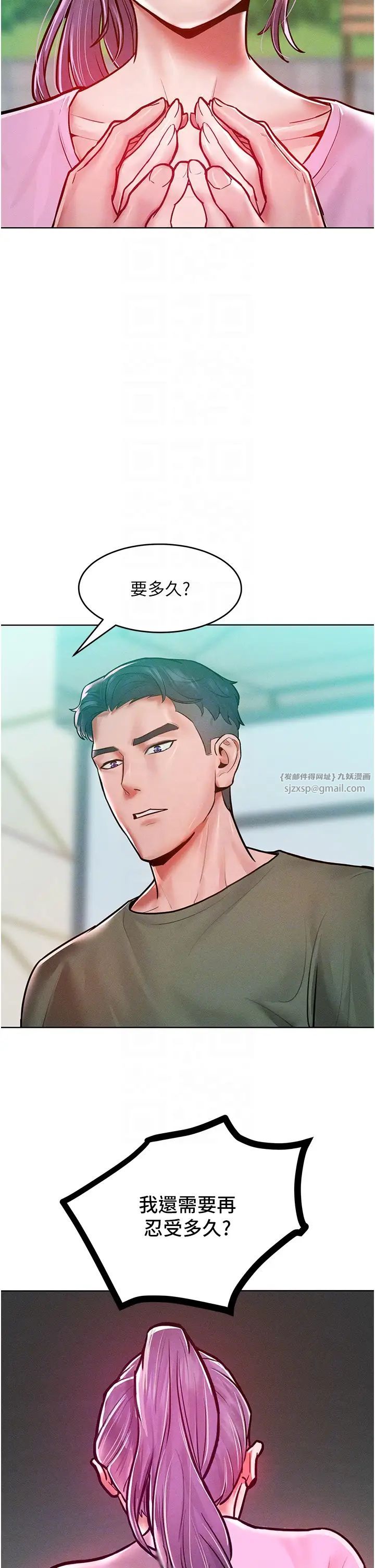 让傲慢女屈服的一百种方法第18话-要不要跟我打个赌?