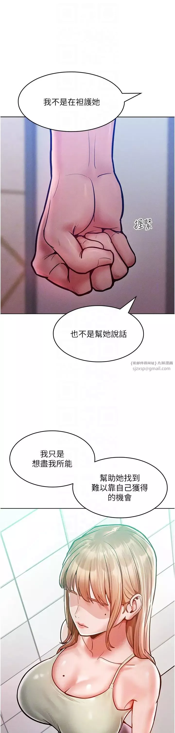 讓傲慢女屈服的一百種方法第18話-要不要跟我打個賭?