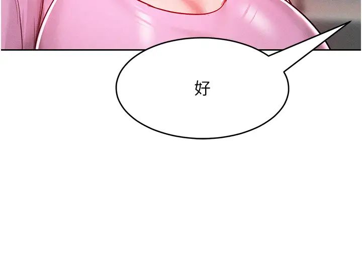 让傲慢女屈服的一百种方法第18话-要不要跟我打个赌?