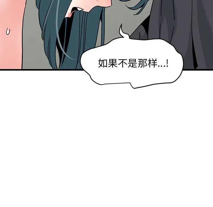 发小碰不得第16話