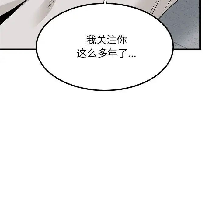 发小碰不得第16话