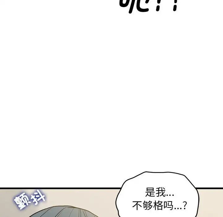 发小碰不得第16话