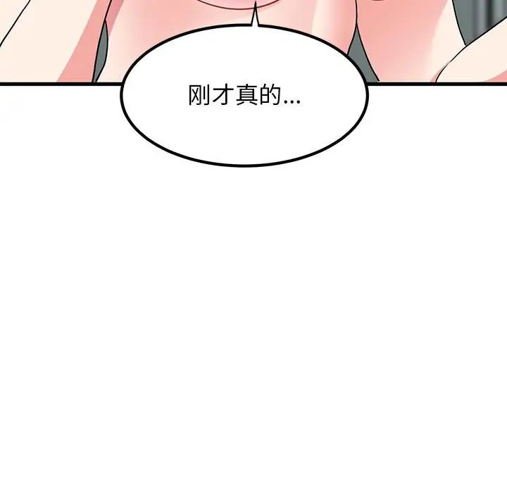 发小碰不得第16话