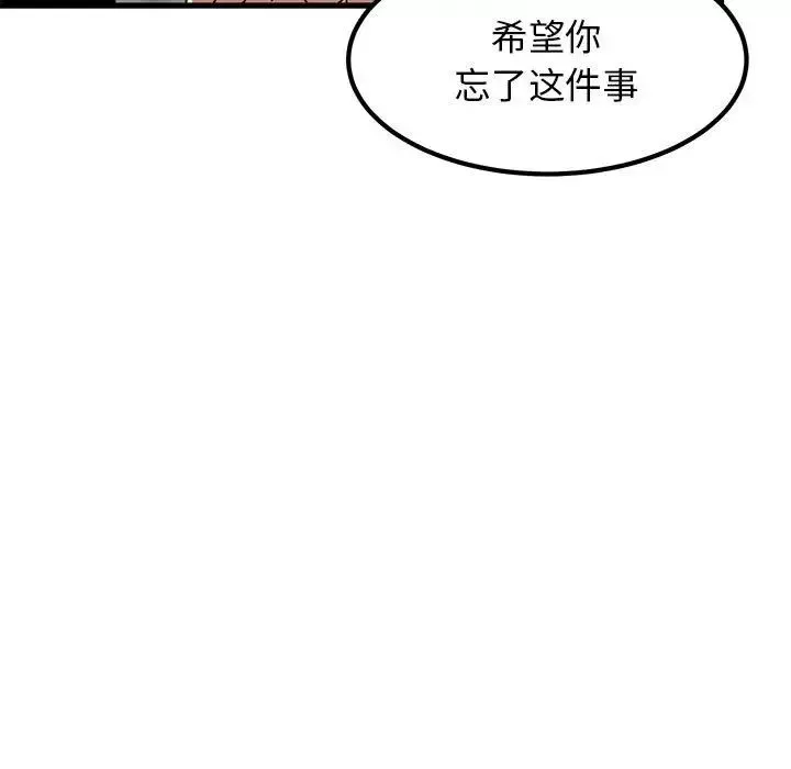 发小碰不得第16話