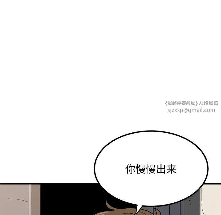 发小碰不得第16话