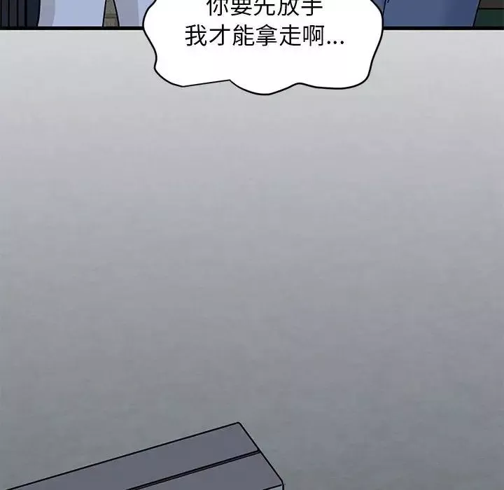 发小碰不得第16話