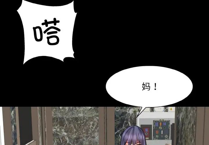 一杆入洞第17话