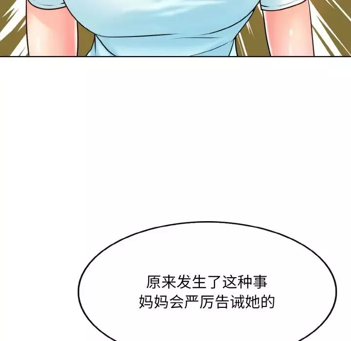 一杆入洞第17話