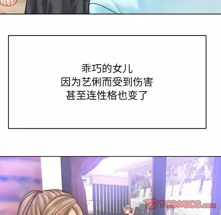 一杆入洞第17話