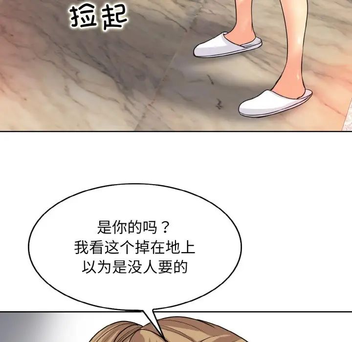 一杆入洞第17话
