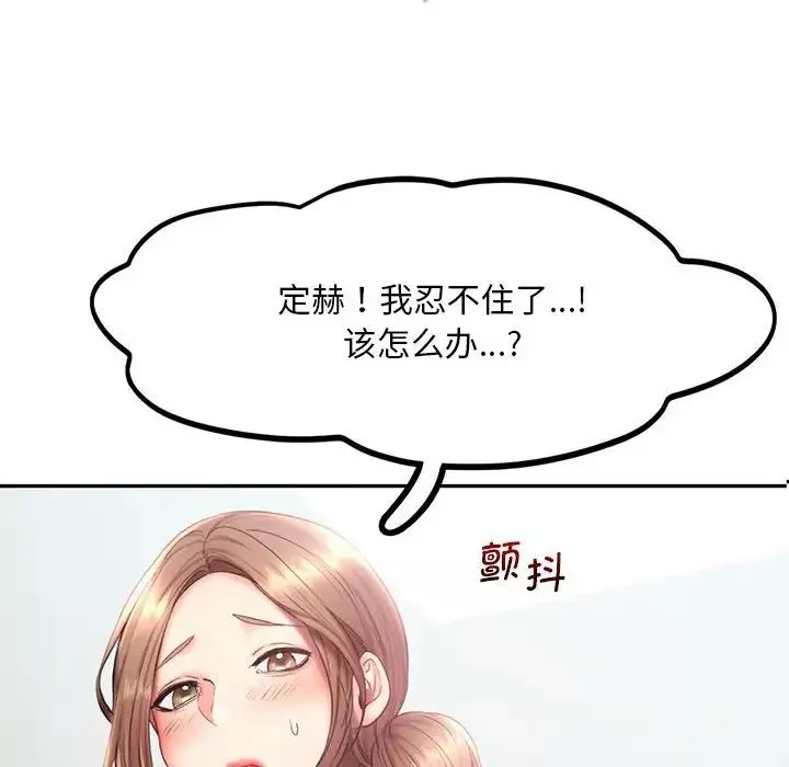 乘风高飞第19話