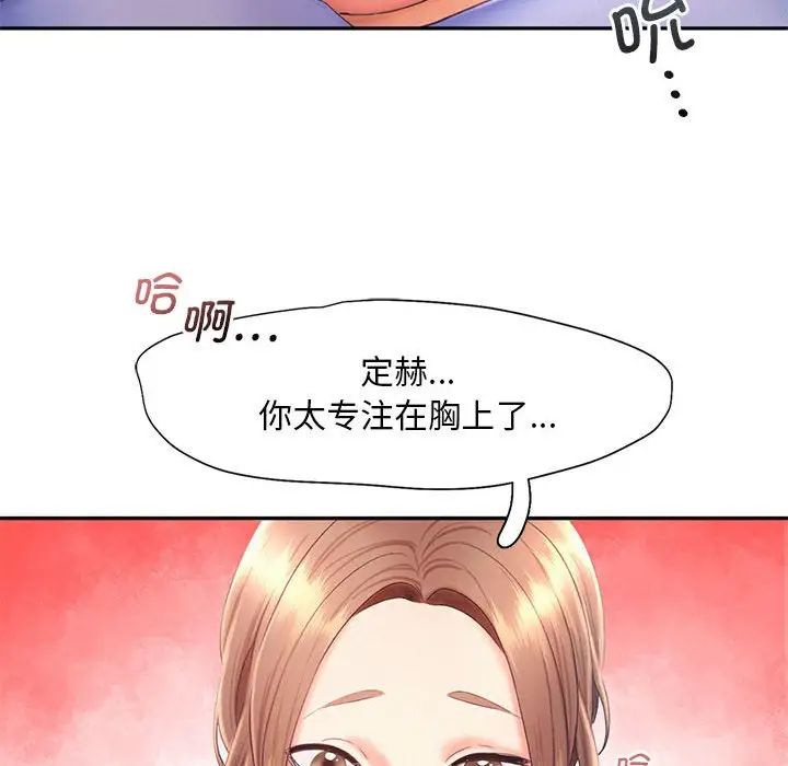 乘风高飞第19话
