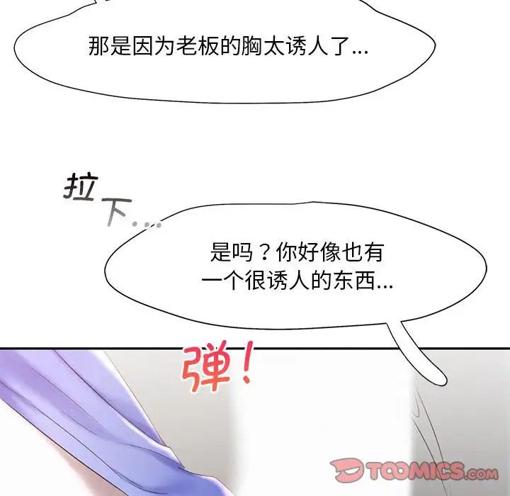 乘风高飞第19话