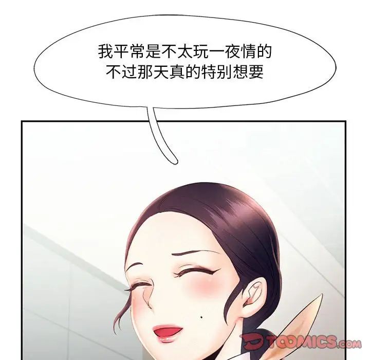 乘风高飞第19话