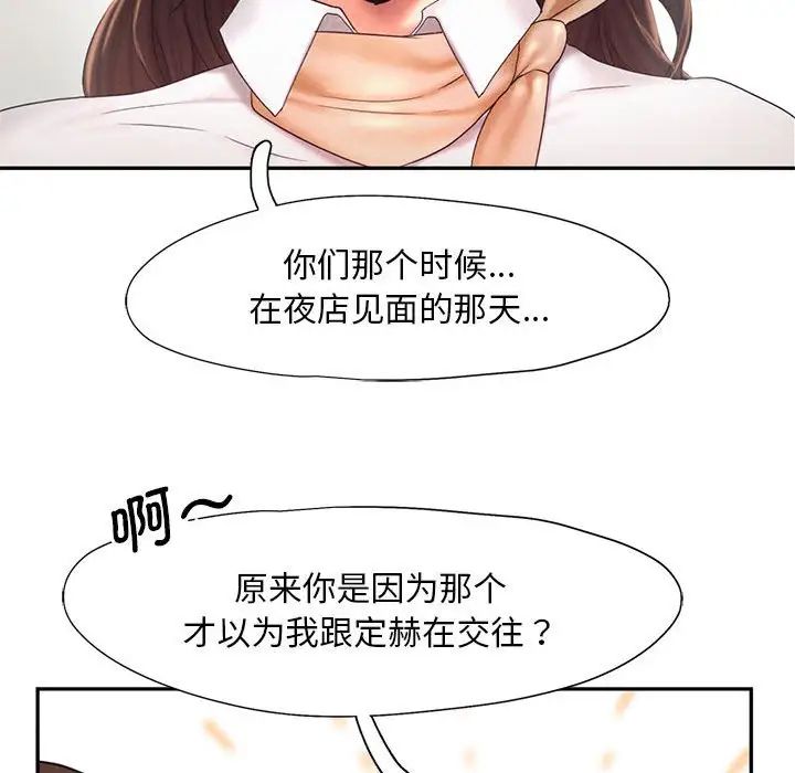 乘风高飞第19话