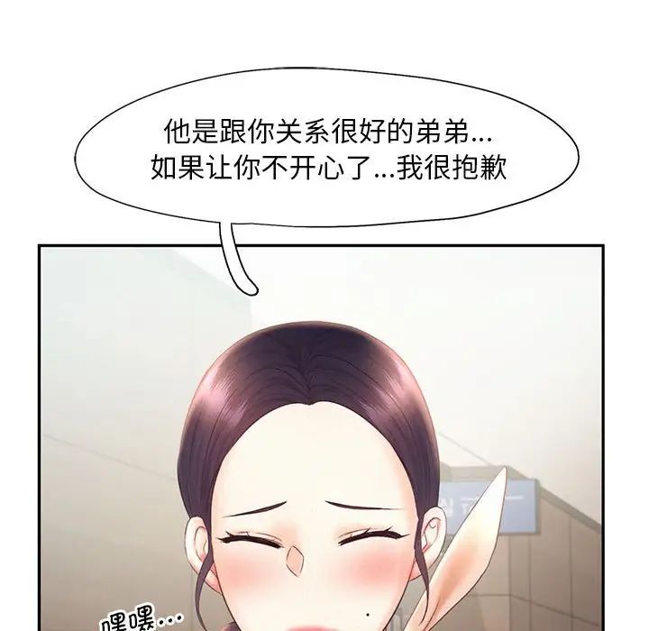 乘风高飞第19话