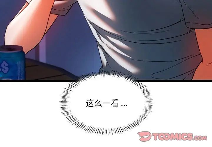 同级生第19话