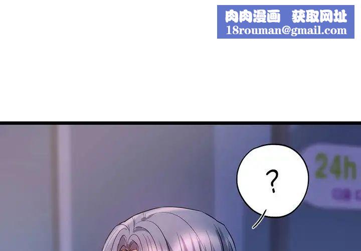 同级生第19话