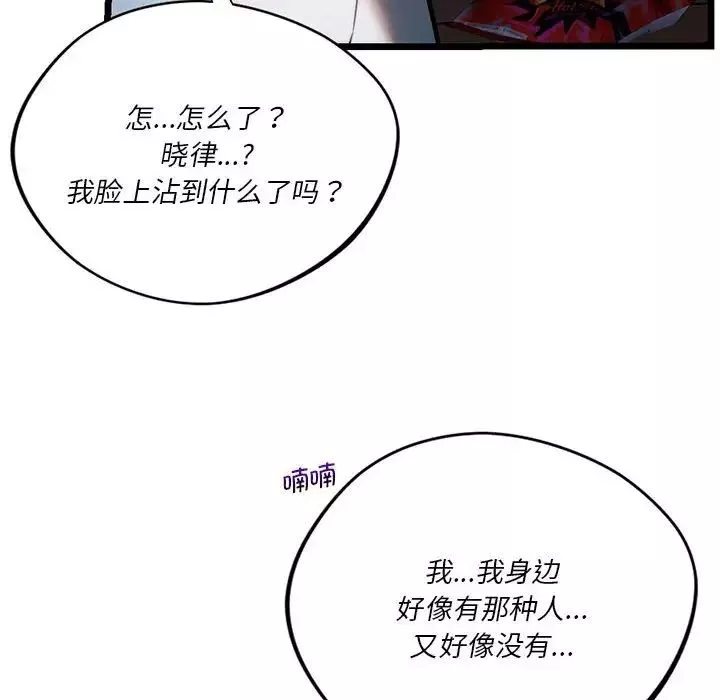 同级生第19話