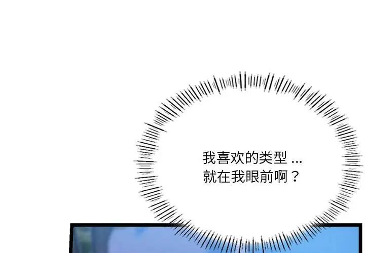 同级生第19话