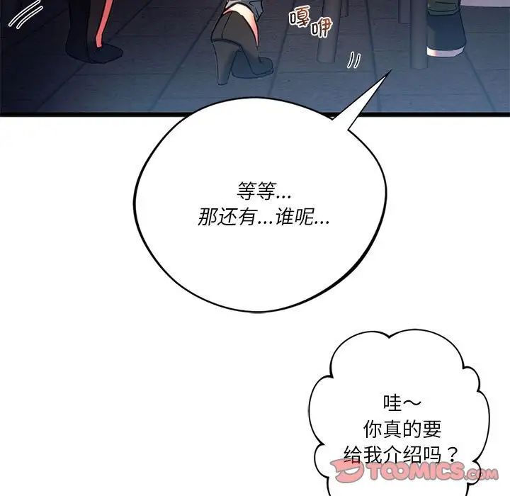 同级生第19话